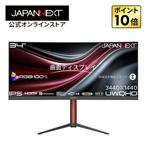 JAPANNEXT 34�C���` IPS�p�l������ UWQHD(3440×1440)�𑜓x �Ȗʘp�ȃE���g�����C�h�t�����j�^�[ JN-IPSC34UQ2-HSC6 HDMI DP USB-C(�ő�65W���d) sRGB:100% HDR KVM �������� �A�X�y�N�g�� 21:9�y2�N�ۏ؁z PC���j�^�[ 