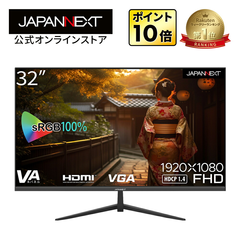 JAPANNEXT 32インチ VAパネル搭載 フルHD液晶モニター JN-V32FLFHD HDMI VGA フレームレスデザイン ジャパンネクスト
