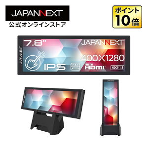 JAPANNEXT 7.8�C���` IPS�p�l������ 5�_�}���`�^�b�`�Ή� 400×1280�𑜓x ���o�C�����j�^�[ JN-MD-IPST784 miniHDMI USB-C ���^�X�^���h���� �A�X�y�N�g�� 5:16�y2�N�ۏ؁z PC���j�^�[ �t�����j�^�[ �p�\�R��