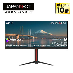 JAPANNEXT 34�C���` IPS�p�l������ UWQHD(3440×1440)�𑜓x �E���g�����C�h�t�����j�^�[ JN-IPS34UQ2-HSC6 HDMI DP USB-C(�ő�65W���d) sRGB:100% HDR �������� KVM �A�X�y�N�g�� 21:9�y2�N�ۏ؁z PC���j�^�[ �t�����j