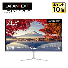 JAPANNEXT デスクワーク液晶モニター PCモニター パソコンモニター 21.5インチ IPSパネル フルHD ワイド 75Hz PC HDMI VGA ノングレア スピーカー 高画質 薄型 JN-IPS215FHD PCモニター 液晶モニター パソコンモニター ジャパンネクスト