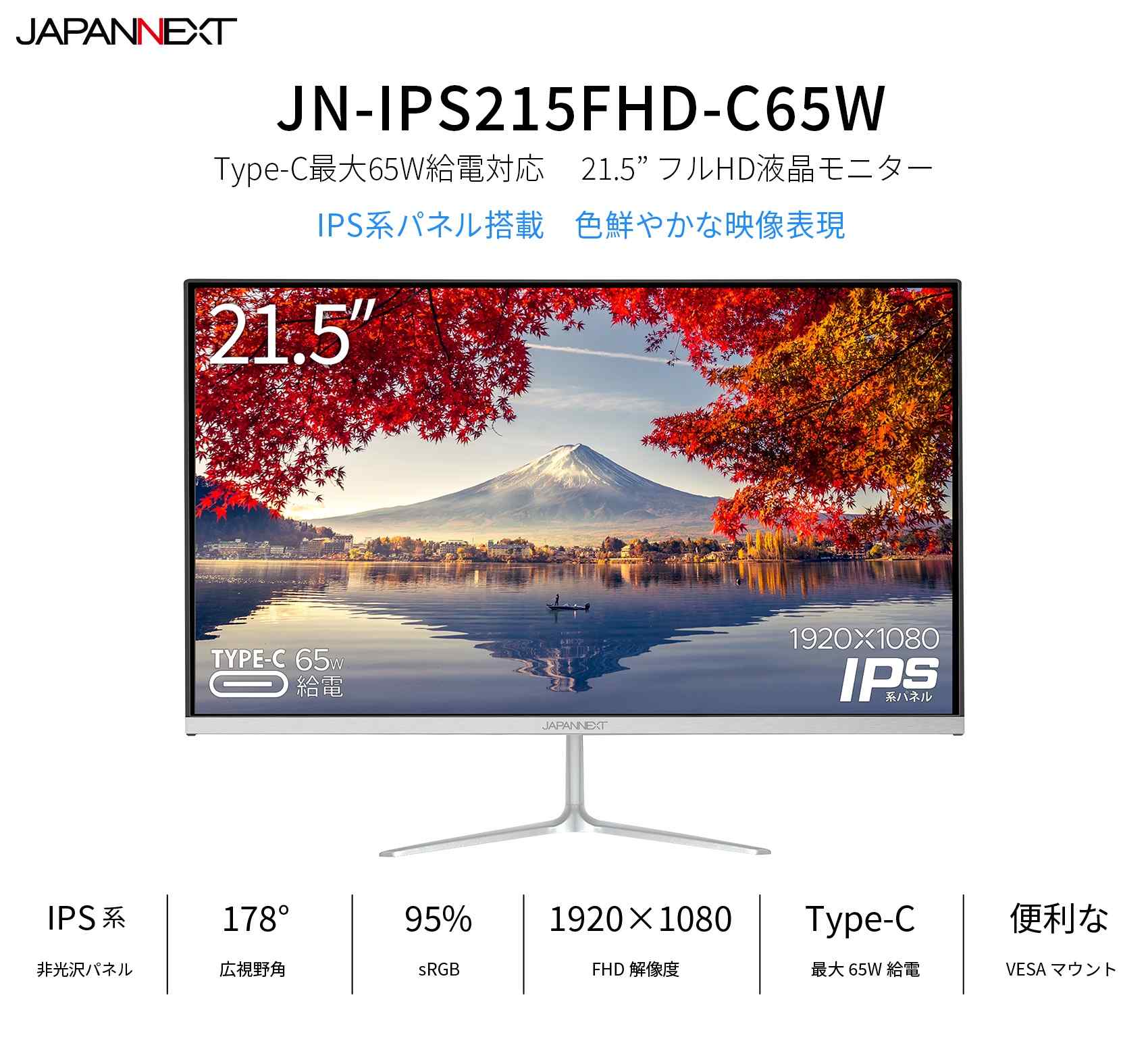 楽天市場】JAPANNEXT デスクワーク液晶モニター PCモニター パソコン