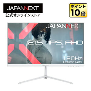 JAPANNEXT 21.5�C���` IPS�p�l������ �t��HD(1920×1080)�𑜓x �z���C�g�J���[�t�����j�^�[ JN-IPS215G120F-W HDMI DisplayPort 120Hz �P�[�u��(�z���C�g)���� �y2�N�ۏ؁z PC���j�^�[ �t�����j�^�[ �p�\�R�����j