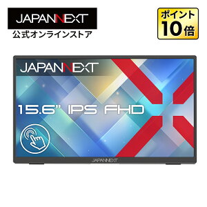 JAPANNEXT 15.6�C���` IPS�p�l������ 10�_�}���`�^�b�`�Ή� �t��HD(1920×1080)�𑜓x ���o�C�����j�^�[ JN-MD-IPST156FHD HDMI USB-C HDR �������L�b�N�X�^���h���� �\�t�g�P�[�X�����y2�N�ۏ؁z PC���j�^�[ �t