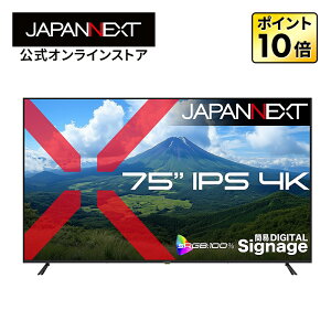 �yEC�T�C�g����z75�C���` IPS�p�l������ 4K(3840×2160)�𑜓x ��^�t�����j�^�[ JN-iE75U-M HDMI sRGB:100% HDR �r�f�I/�������� �R���|�[�l���g���� �I�v�e�B�J�������o�� �I�[�f�B�I�o�� USB�������Đ�