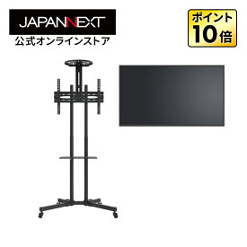 【2年保証】 JAPANNEXT 55インチ VAパネル搭載 4K(3840×2160)解像度 大型液晶モニター JN-V55U-M＋JN-3275-JRSA 自立スタンドセット PCモニター 液晶モニター パソコンモニター ジャパンネクスト
