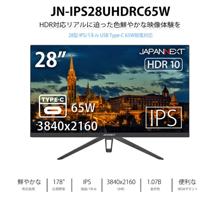 楽天市場】JAPANNEXT 液晶モニター 28インチ IPSパネル 4K モニター 