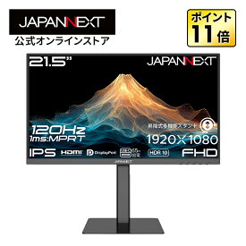 JAPANNEXT 21.5インチ IPSパネル搭載 120Hz対応 フルHD(1920×1080)解像度 液晶モニター JN-215IPS120F-HSPC6 HDMI DP USB-C(最大65W給電) HDR 高さ調整 ピボット(縦回転)対応【2年保証】