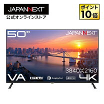 楽天市場】50インチ japannextの通販