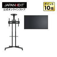 【2年保証】JAPANNEXT 50インチ VAパネル搭載 4K(3840×2160)解像度 大型液晶モニター JN-V50U＋JN-3275-…