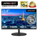 JAPANNEXT デスクワーク液晶モニター PCモニター パソコンモニター 23.8インチ IPSパネル フルHD PC HDMI DP VGA USB タッチパネル ノングレア スピーカー 高画質 薄型 JN-IPS238FHD-T ジャパンネクスト