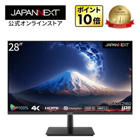 JAPANNEXT 28インチ IPSパネル 4K(3840x2160)液晶モニター HDR対応 JN-IPS2802UHDR HDMI DP sRGB100% PIP/PBP対応 4kモニター 液晶ディスプレイ ジャパンネクスト