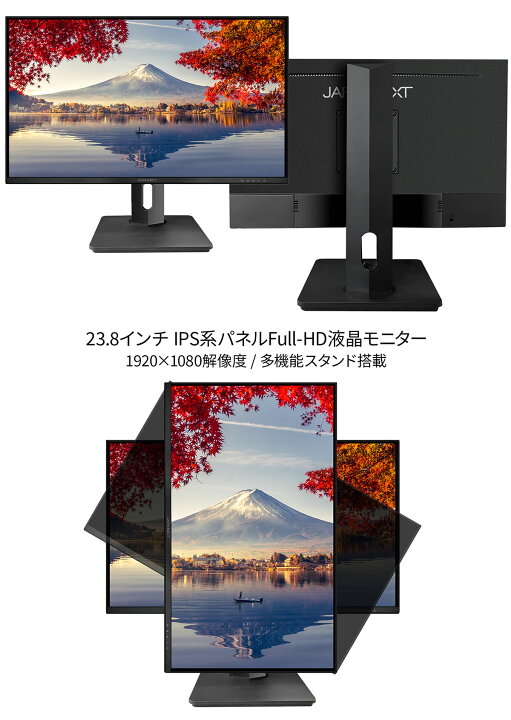 楽天市場】JAPANNEXT デスクワーク液晶モニター PCモニター パソコン 