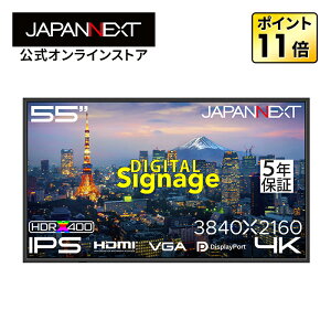 �y5�N�ۏ؁zJAPANNEXT 55�C���` IPS�p�l������ 24����365���A���ғ��Ή� 4K(3840×2160)�𑜓x ��^�f�W�^���T�C�l�[�W���j�^�[ JN-Si55U-24-H5 HDMI DisplayPort VGA RS232���o�� IR IN HDR400���� PIP/PBP �Ǌ|������/