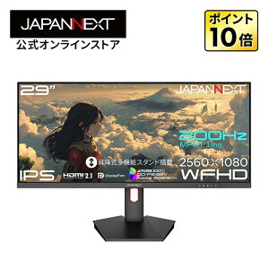 JAPANNEXT 29�C���` IPS�p�l������ 200Hz/1ms(MPRT)�Ή� ���C�h�t��HD(2560×1080)�𑜓x �Q�[�~���O���j�^�[ JN-IPS29G200WF-HS HDMI2.1 DP sRGB:100% DCI-P3:93% Adobe RGB:90% HDR �y2�N�ۏ؁z PC���j�^�[ �t�����j�^�[ �p�\
