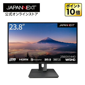 23.8インチ IPS WQHD(2560 x 1440) 解像度対応液晶ディスプレイ JN-IPS2380FLWQHD-HSP 高さ調整機能ピボット対応 フレームレス HDMI DP DVI-D sRGB100% ジャパンネクスト