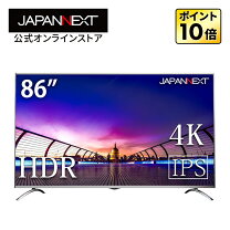 楽天市場】ディスプレイ 86型の通販
