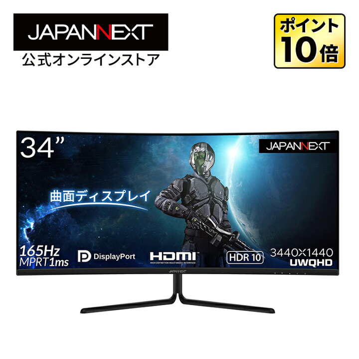 楽天市場】JAPANNEXT 曲面 ゲーミングモニター 34インチ VA ウルトラ 