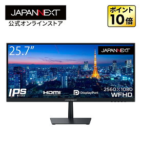 JAPANNEXT デスクワーク液晶モニター PCモニター パソコンモニター 25.7インチ IPSパネル WFHD ウルトラワイド 75Hz PC HDMI DP ノングレア 高画質 薄型 JN-IPS257WFHD ワイドモニター PCモニター 液晶モニター パソコンモニター ジャパンネクスト