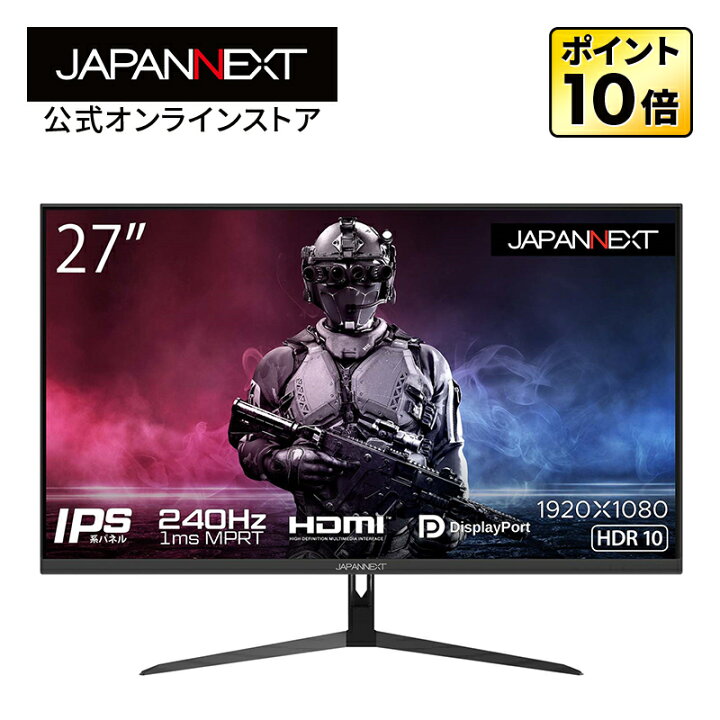 楽天市場】JAPANNEXT ゲーミングモニター 27インチ IPSパネル フルHD 