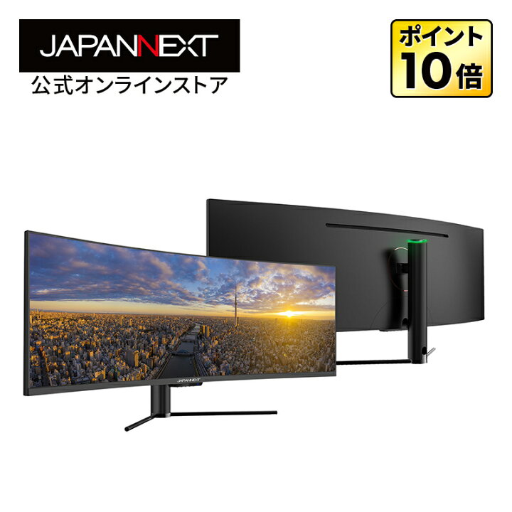 楽天市場】JAPANNEXT 曲面 液晶モニター 49インチ VAパネル WQHD 
