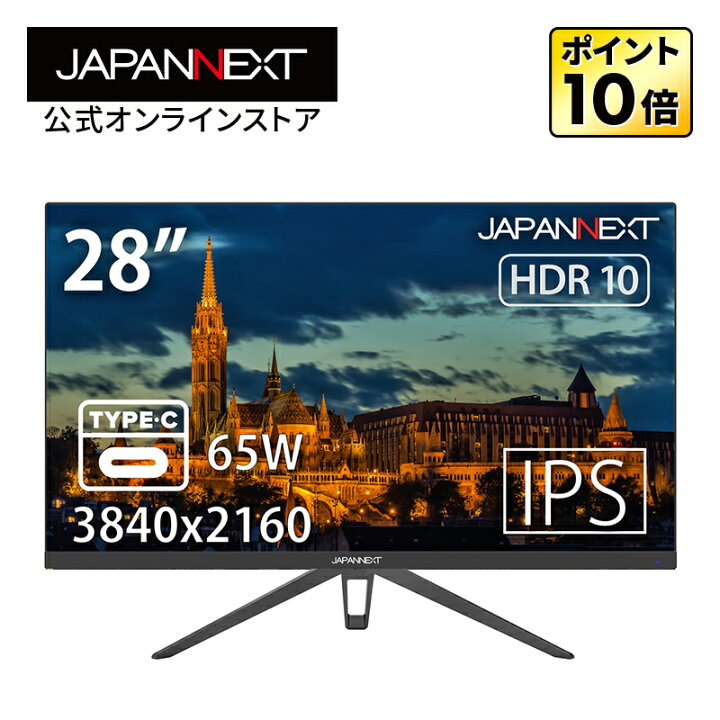 楽天市場】JAPANNEXT 液晶モニター 28インチ IPSパネル 4K モニター 