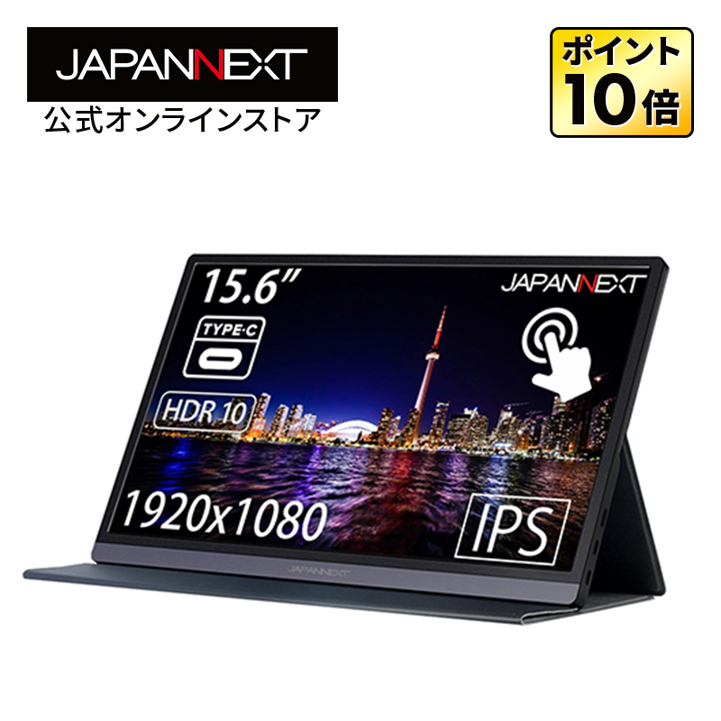 楽天市場】JAPANNEXT モバイルモニター 15.6インチ フルHD