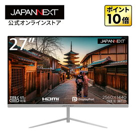 JAPANNEXT デスクワーク液晶モニター PCモニター パソコンモニター 27インチ TNパネル WQHD ワイド 75Hz PC HDMI DP USB-C ノングレア 高画質 薄型 JN-T27WQHD-C65W ワイドモニター PCモニター 液晶モニター パソコンモニター ジャパンネクスト