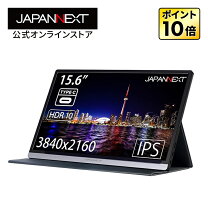 楽天市場】japannext モニター 15.6の通販 