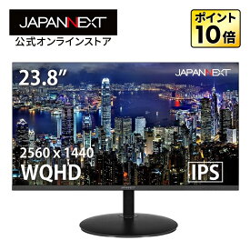 JAPANNEXT デスクワーク液晶モニター PCモニター パソコンモニター 23.8インチ IPSパネル WQHD ワイド 60Hz PC HDMI DP DVI ノングレア 高画質 薄型 JN-IPS2380FLWQHD ジャパンネクスト
