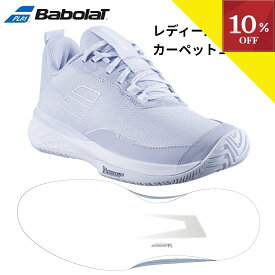 ＼お買い物マラソン／【全品10％OFFクーポン】▼～1/18 23:59 テニスシューズ カーペット レディース バボラ Babolat SFX エヴォ ウーマン SFX EVO CARPET W CT テニス シューズ スニーカー tennis shoes 3A1S25A949 4123
