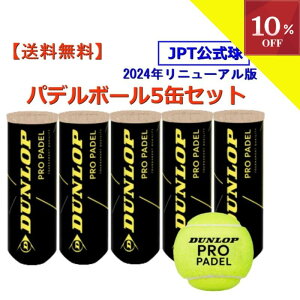 �_���������}���\���^�y�S�i10��OFF�N�[�|���z���`5/18 23:59 �������� �p�f�� �{�[�� 5�� �p�f���{�[�� �_�����b�v DUNLOP �v���p�f�� (PRO PADEL) 1��3���� ������ JPT ������ JPA Japan Padel Tour �p�f����