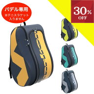 ＼楽天スーパーSALE／【20%割引 対象商品】▼～9/11 1:59 パデルバック パデル バック バリオン パデル …
