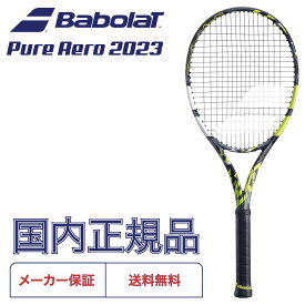 お買い物マラソン開催／【全品10％OFFクーポン】▼～5/1 23:59まで テニス ラケット 】 バボラ Babolat テニスラケット ピュア アエロ PURE AERO 2023年モデル 101481 フレームのみ 硬式 人気 選び方 新作 tennis racket 300g グリップ 選び方 おすすめ