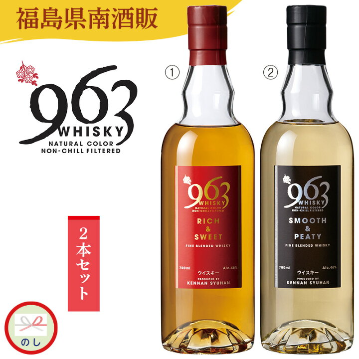 楽天市場】【福島県】笹の川 963ウイスキー 700ml 2本セット 