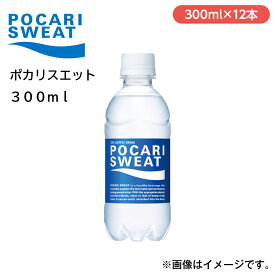 ポカリスエット　300ml　900ml ギフト プレゼント 贈答 お取り寄せ ドリンク (レビュー記入で300円OFFクーポン配布中)