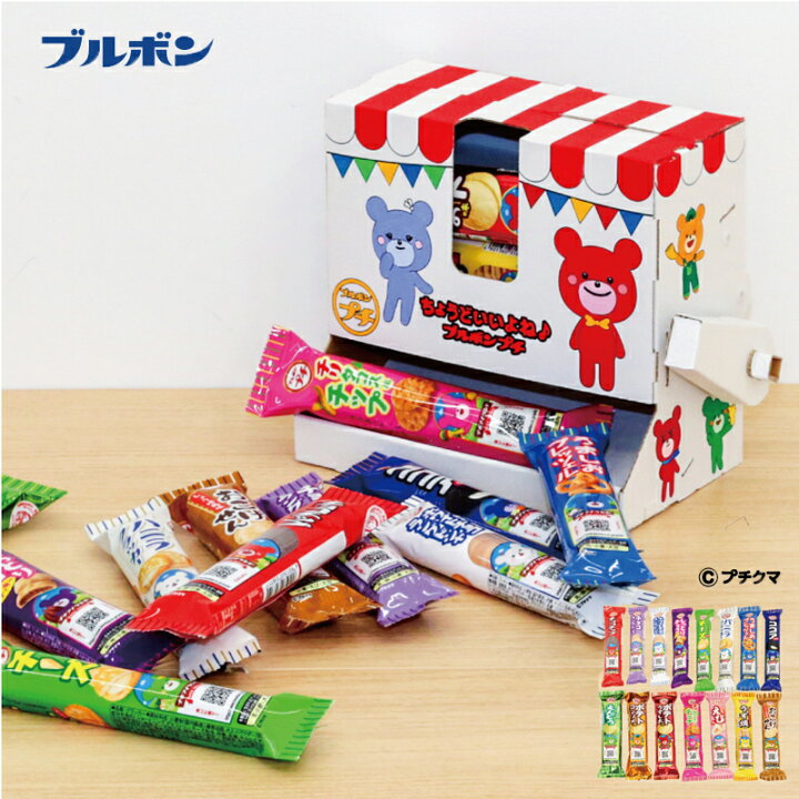 楽天市場】＜ブルボン＞プチ詰合せBOX 送料込み ギフト プレゼント 