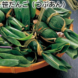 笹だんご（つぶあん） 送料込み ギフト プレゼント 贈答 お取り寄せ お土産 (レビュー記入で300円OFFクーポン配布中)
