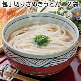 包丁切りさぬきうどん 2袋 5袋 送料込み ギフト プレゼント 贈答 お取り寄せ お土産 (レビュー記入で300円OFFクーポン配布中)