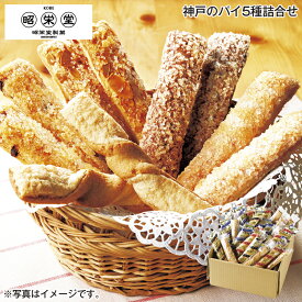 神戸のパイ5種詰合せ 送料込み ギフト プレゼント 贈答 お取り寄せ お土産 (レビュー記入で300円OFFクーポン配布中)