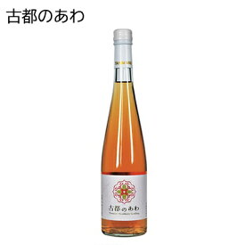 古都のあわ 送料込み ギフト プレゼント 贈答 お取り寄せ お土産 (レビュー記入で300円OFFクーポン配布中)