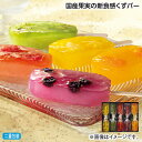 お中元 国産果実の新食感くずバー 御中元 夏ギフト ギフト 贈答 送料込み お取り寄せ お土産 (レビュー記入で300円OFF…