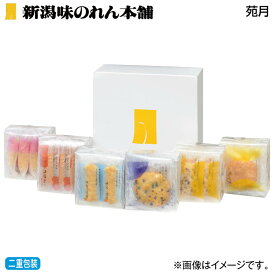 お中元 苑月 通常 大箱 御中元 夏ギフト ギフト 贈答 送料込み お取り寄せ お土産 (レビュー記入で300円OFFクーポン配布中)