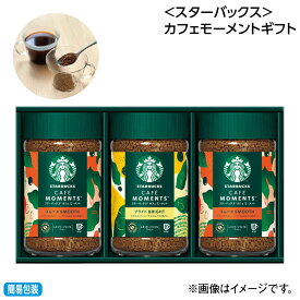 お中元 ＜スターバックス＞カフェモーメントギフト 御中元 夏ギフト ギフト 贈答 送料込み お取り寄せ お土産 (レビュー記入で300円OFFクーポン配布中)