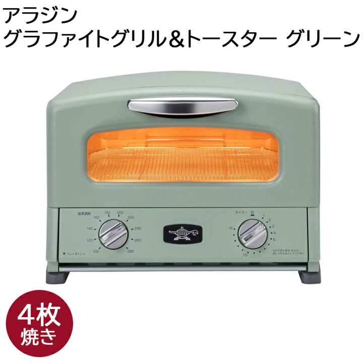 楽天市場】グラファイトグリル＆トースター ｸﾞﾘｰﾝ ﾎﾜｲﾄ 送料込み 