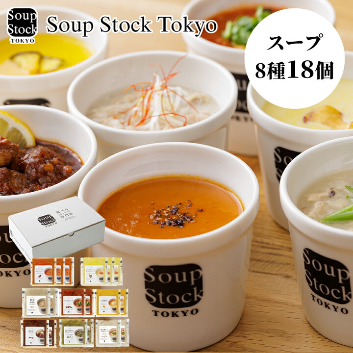 楽天市場】【冷凍】人気のスープ詰合せ I J 送料込み ギフト 