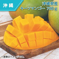 沖縄県産 キーツマンゴー 700g 1.5kg 2kg 送料込み ギフト プレゼント 贈答 お取り寄せ お土産 (レビュー…