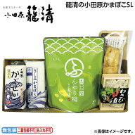 お中元 籠清の小田原かまぼこ SL SSK 御中元 夏ギフト ギフト 贈答 送料込み 送料込み ギフト プレゼント…