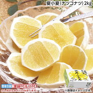 お中元 夏小夏（ナツコナツ） 2kg 3kg 御中元 夏ギフト ギフト 贈答 送料込み 送料込み ギフト プレゼン…