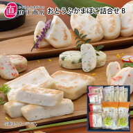 お中元 おとうふかまぼこ詰合せB 御中元 夏ギフト ギフト 贈答 送料込み 送料込み ギフト プレゼント 贈…